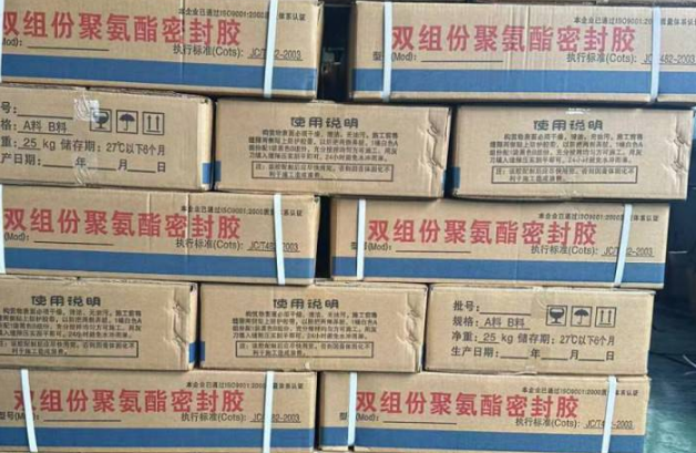 垦利聚硫密封胶